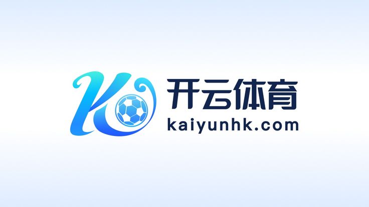 开云体育APP下载 - 官方应用